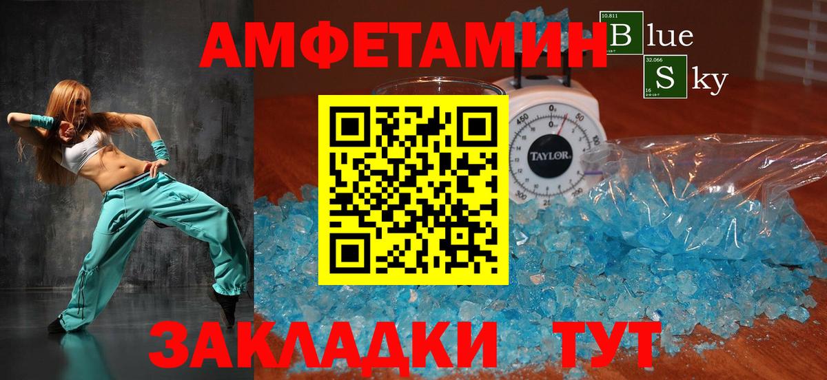 АМФ 97%  это официальный сайт  Киселёвск  Вход с VPN  Амфетамин 