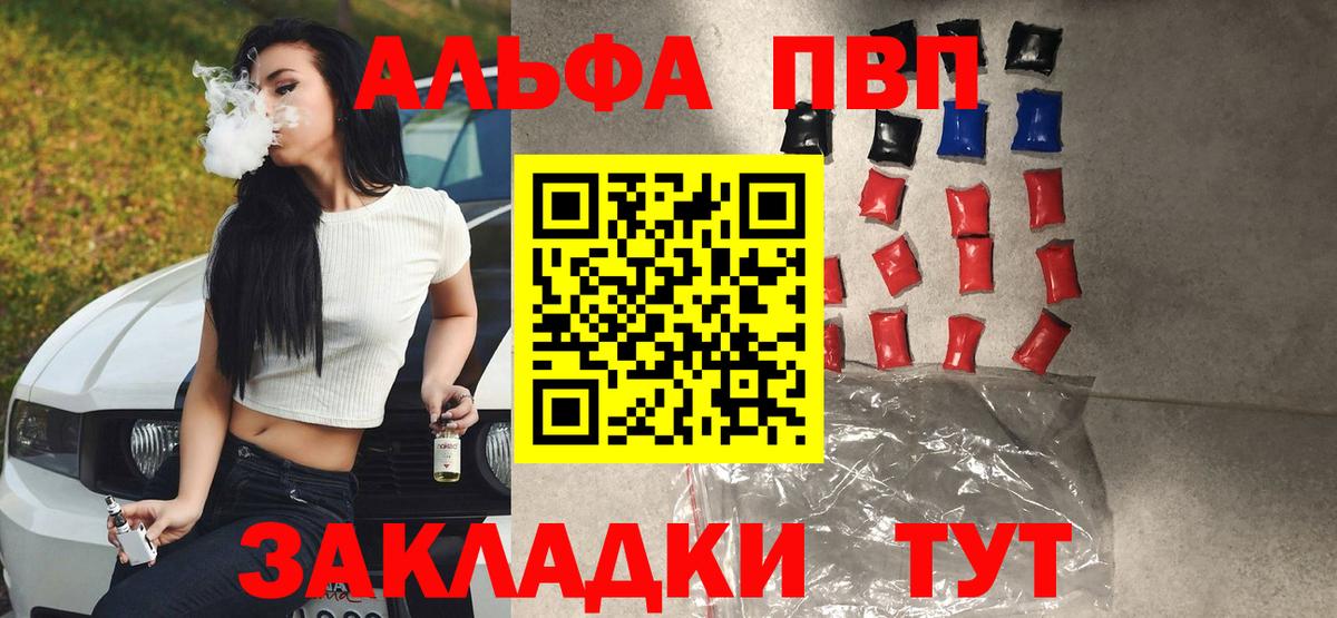 A PVP кристаллы Киселёвск