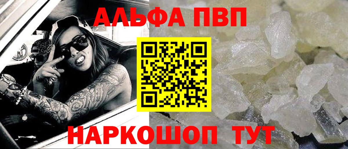Киселёвск  Alfa_PVP СК КРИС  как найти закладки  А ПВП  А ПВП VHQ  Вход с VPN  APVP кристаллы 