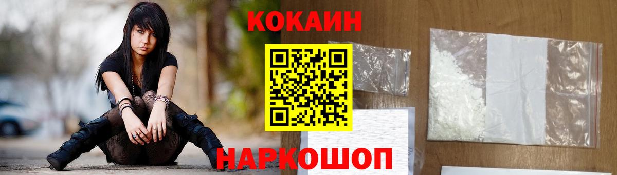 Cocaine Колумбийский  Кокаин Боливия  COCAIN  Вход с VPN  Киселёвск 