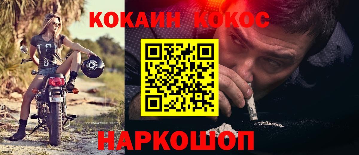 Cocaine Columbia Киселёвск