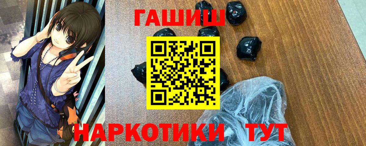 ГАШИШ ice o lator Киселёвск