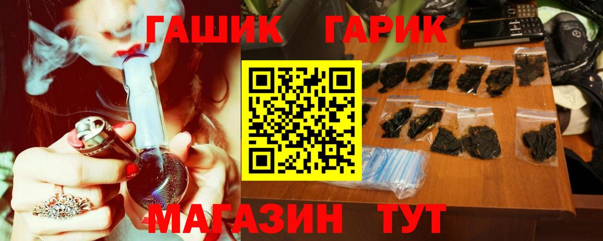Гашиш Изолятор  ГАШ индика сатива  Киселёвск  ГАШИШ  Вход с VPN 