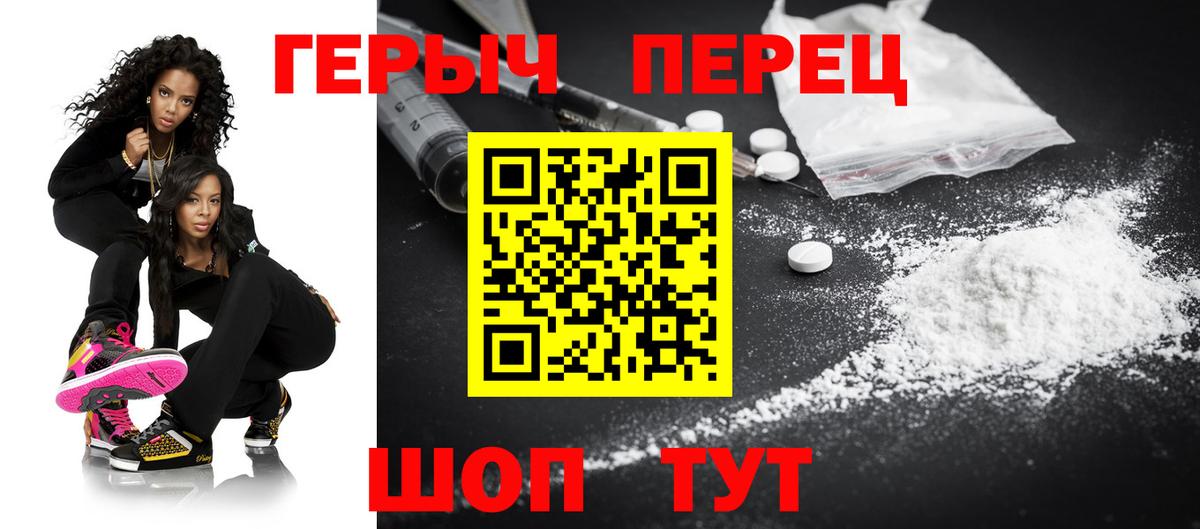 ГЕРОИН  Героин гречка  Вход с VPN  Киселёвск 