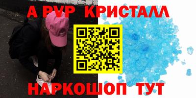 a pvp Краснодар
