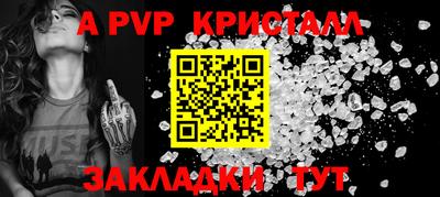 a pvp Краснодар