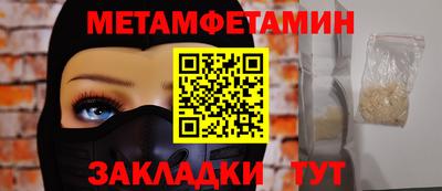 первитин Краснознаменск