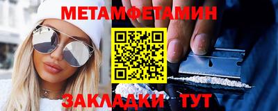 первитин Краснознаменск