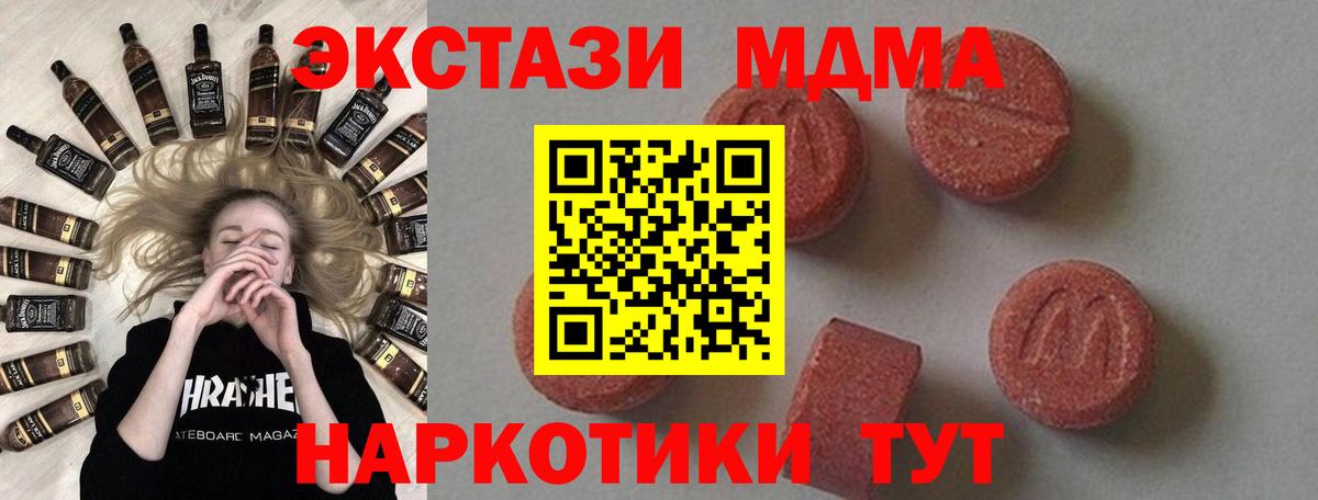 МДМА VHQ Киселёвск