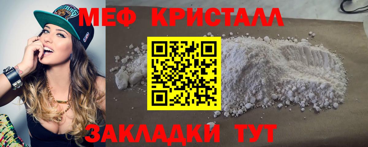 Киселёвск  МЯУ-МЯУ  Меф 4 MMC  Вход с VPN  Мефедрон 4 MMC 