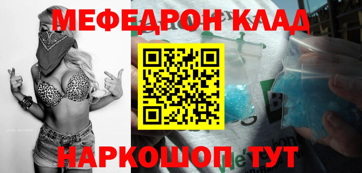 МЕФ мука Киселёвск