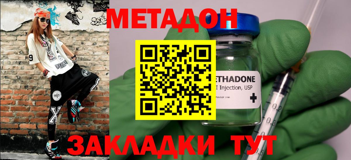 МЕТАДОН белоснежный Киселёвск