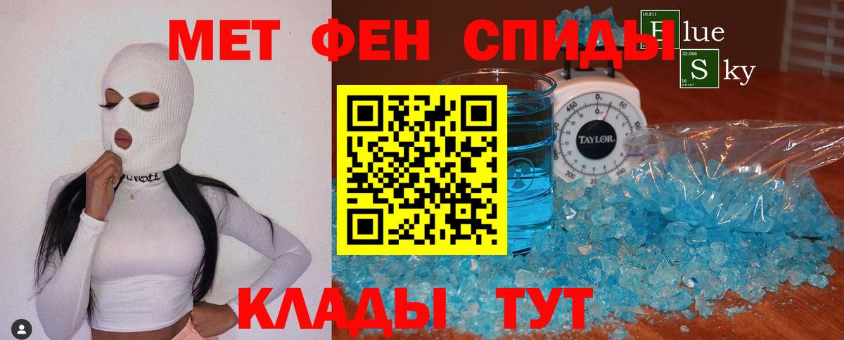 Метамфетамин Декстрометамфетамин 99.9% Киселёвск