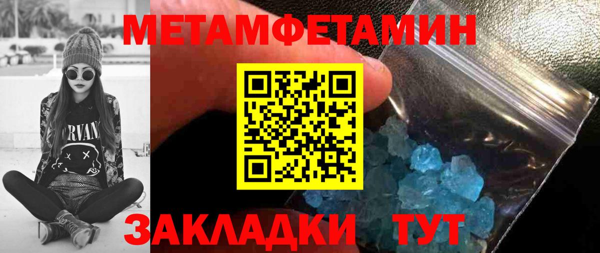 Первитин Декстрометамфетамин 99.9%  Первитин Декстрометамфетамин 99.9%  Вход с VPN  Киселёвск 