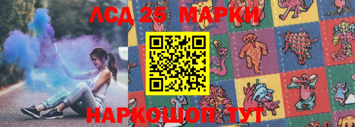 Наркотические марки 1500мкг Киселёвск