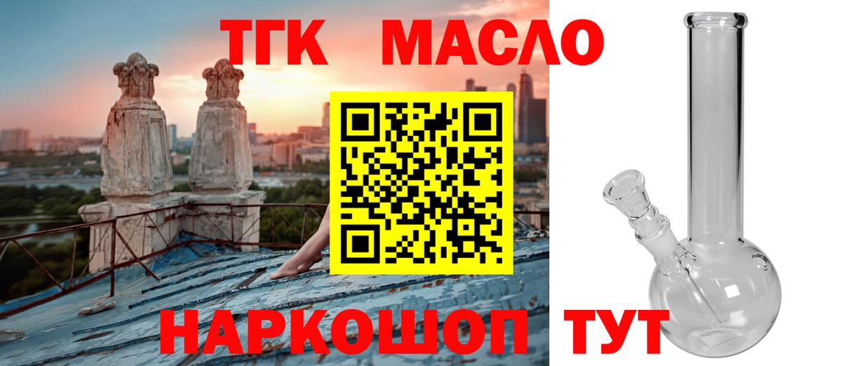 Дистиллят ТГК Wax Киселёвск