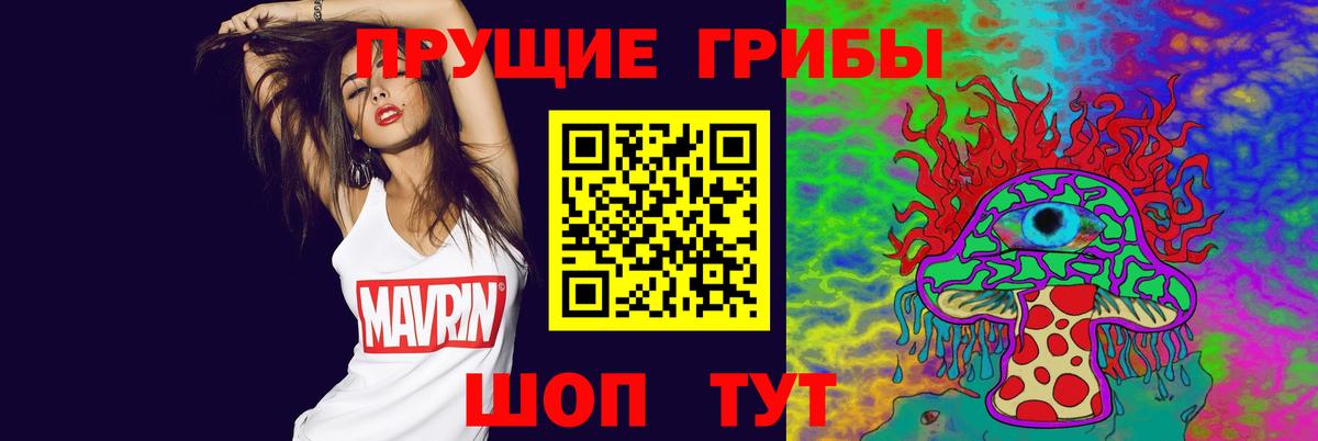 Галлюциногенные грибы ЛСД Киселёвск