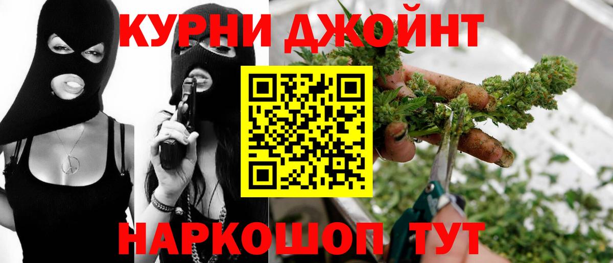 Киселёвск  Конопля гибрид  МАРИХУАНА тримм  Вход с VPN 